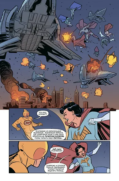 Наследие Юпитера. Том первый - фото 5