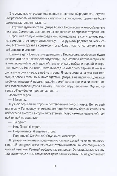 Мила Хант - фото 5