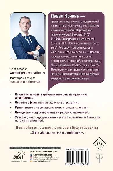 Женское предназначение: как перестать контролировать и начать вдохновлять - фото 2