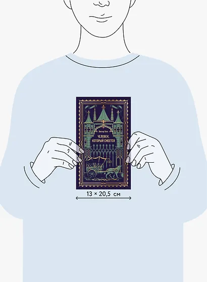 Человек, который смеется. Вечные истории - фото 12