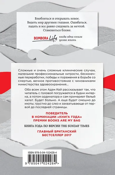 Будет больно: история врача, ушедшего из профессии на пике карьеры - фото 2