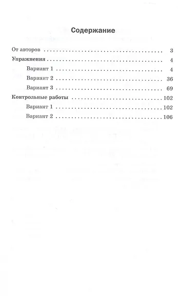 Математика. Геометрия 9 класс. Базовый уровень. Дидактические материалы. Учебное пособие. ФГОС 2021 - фото 2