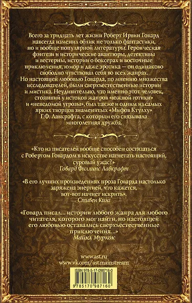 Безымянные культы - фото 2