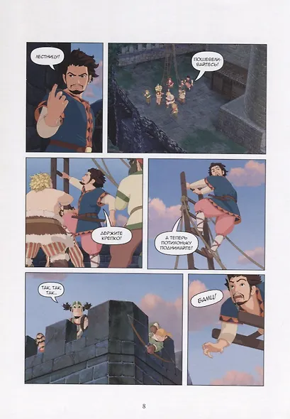 Рони, дочь разбойника. Книга 2. В западне - фото 6