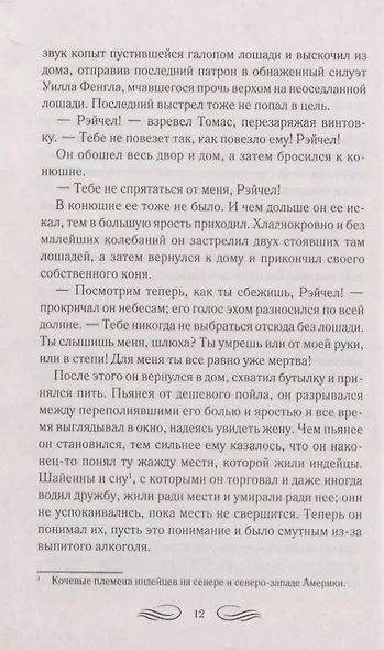 Любовь и ветер - фото 6
