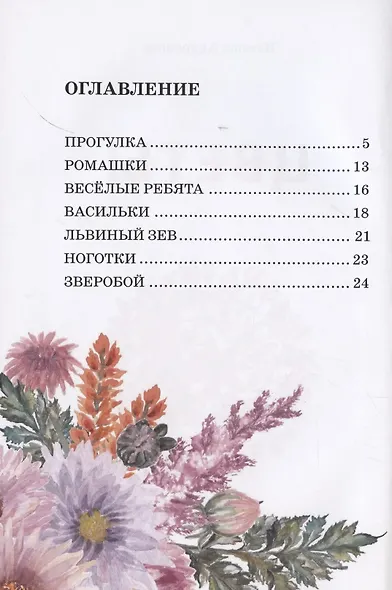 Цветы - фото 2