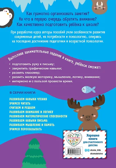 Считаем и решаем - фото 2