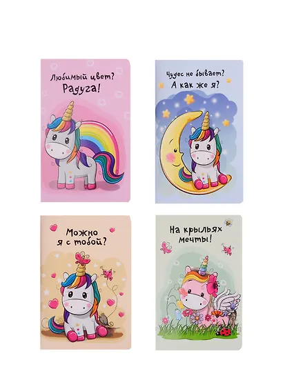 Записная книжка В7 32л "Радужные перспективы" карт.обл., ассорти - фото 4