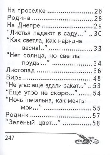 Избранное, миниатюра - фото 4