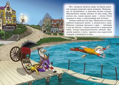 Пираты Кошачьего моря. Книга 7. Жребий брошен! - фото 4