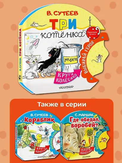 Три котенка - фото 5