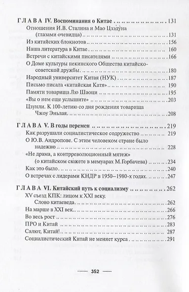 Страницы пережитого - фото 3