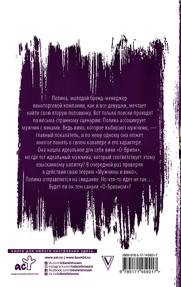 Девушка в вине - фото 2