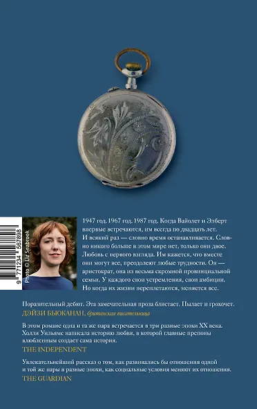 Какого года любовь - фото 2