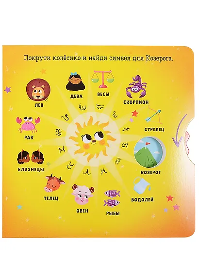 Clever-зодиаки. Козерог - фото 3