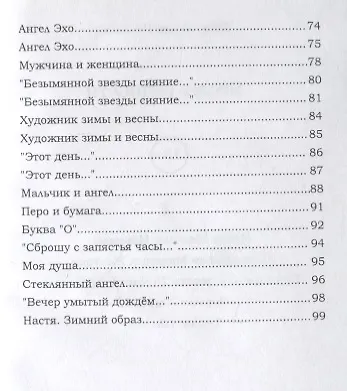 Ягоды вечности - фото 4