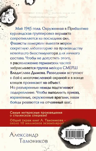 Зловещий лабиринт - фото 2