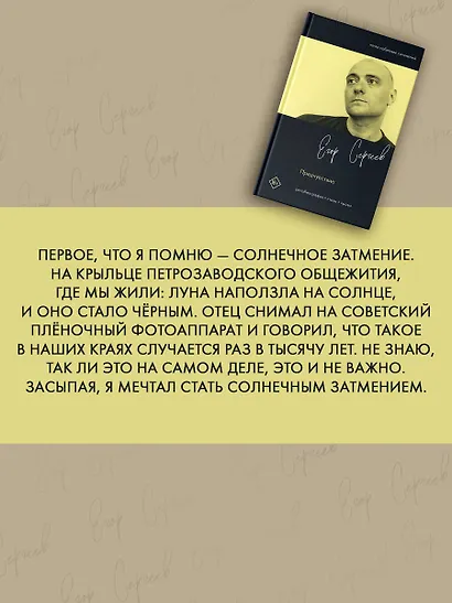 Предчувствие - фото 4