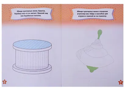 Набор прописей с наклейками (комплект из 6 книг) - фото 3