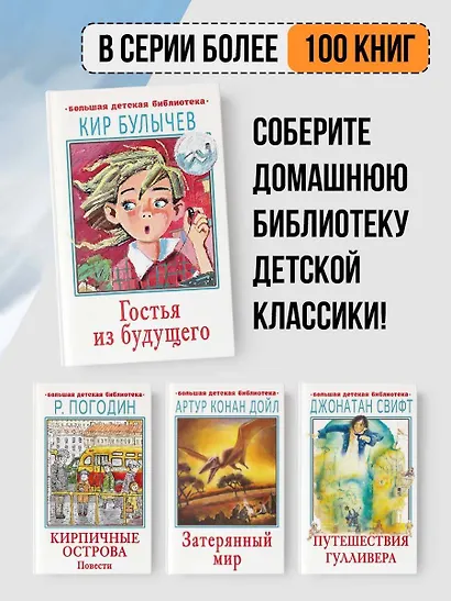 Гостья из будущего - фото 5