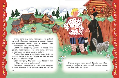 Самые лучшие сказки на ночь (с крупными буквами, ил. Ек. и Ел. Здорновых) - фото 7