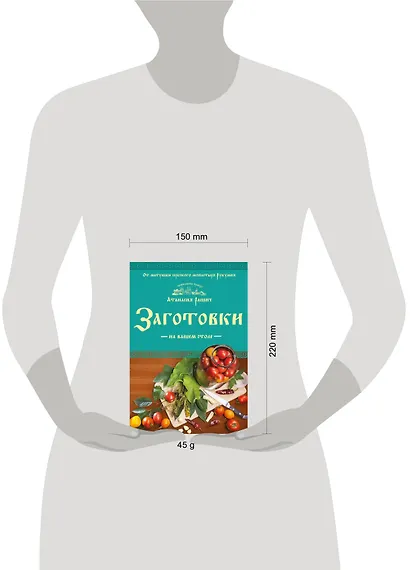 Заготовки на вашем столе - фото 4