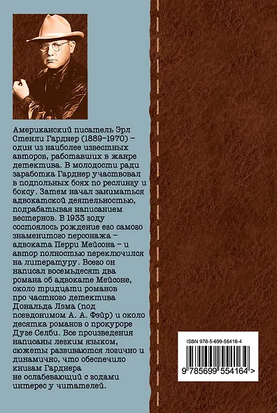 Дело небрежного купидона - фото 2