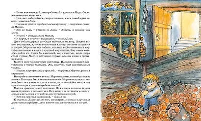 Папа, мама, бабушка и восемь детей в деревне, или Маленький подарок Антона - фото 8