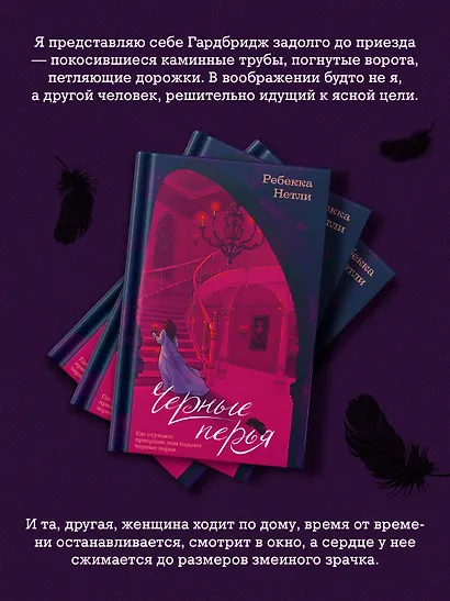 Черные перья - фото 6