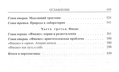 Эксперимент и природа - фото 4