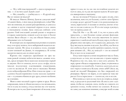 #ЛюбовьНенависть - фото 4