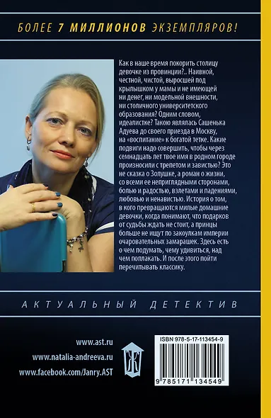 Обыкновенная иstоryя - фото 2