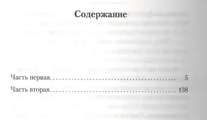 В алфавитном порядке - фото 2