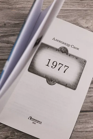 1977 - фото 7