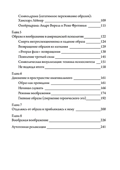 Сны наяву - фото 3