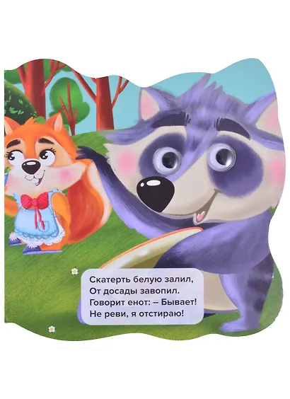 В гости к Белочке - фото 5