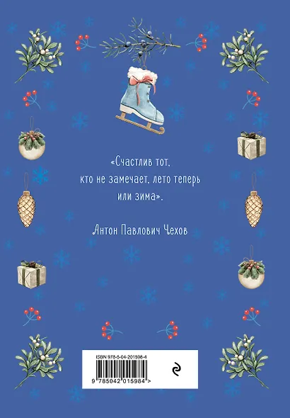 Книга для записей А5 32л лин. "Мое путешествие к счастью (синий)" - фото 4