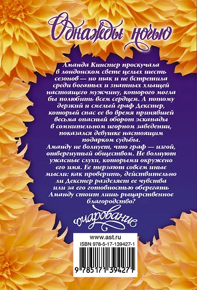 Однажды ночью - фото 2