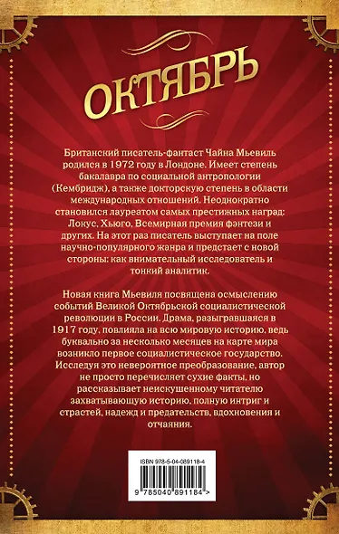 Октябрь - фото 2