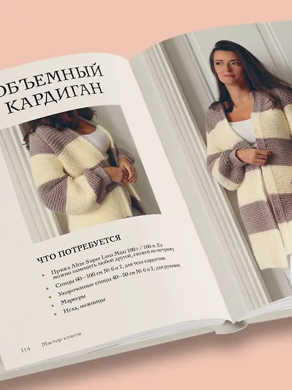 Вязальный переворот. Тонкое мастерство вязания на спицах для ЛЕВШЕЙ, ПРАВШЕЙ и всех творческих личностей - фото 7