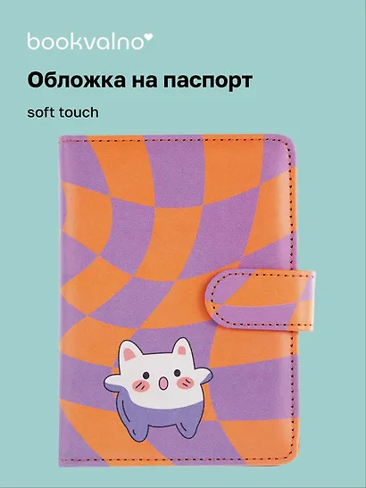 Обложка для паспорта и карточек «Korean style Зайчик» - фото 1