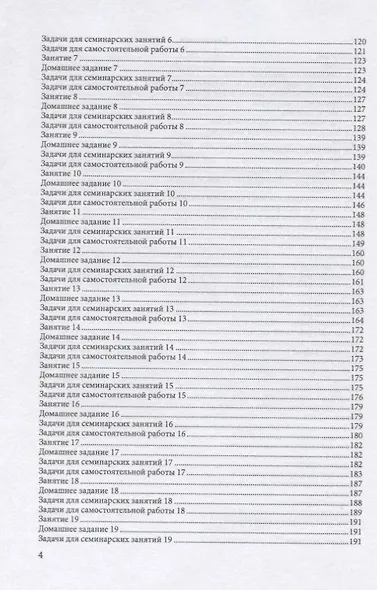 Физические явления и процессы в области информационной безопасности. Часть I. Учебное пособие - фото 3