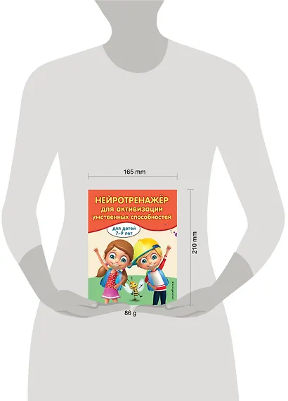 Нейротренажер для активации умственных способностей - фото 9