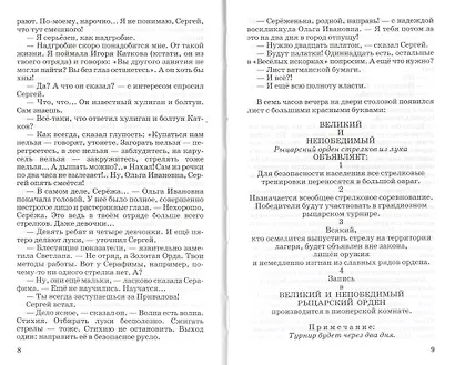 Оруженосец Кашка - фото 4