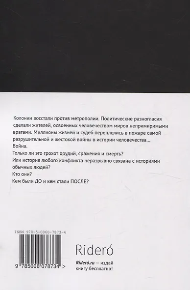 В шаге от бездны - фото 2