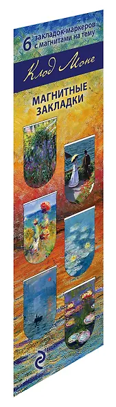 Магнитные закладки «Моне», 6 штук - фото 2