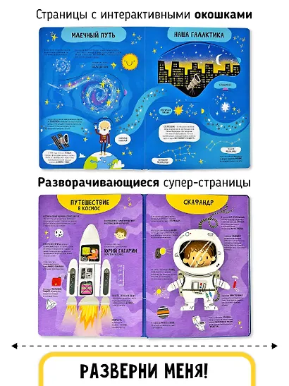 Космос. Мои первые открытия - фото 8