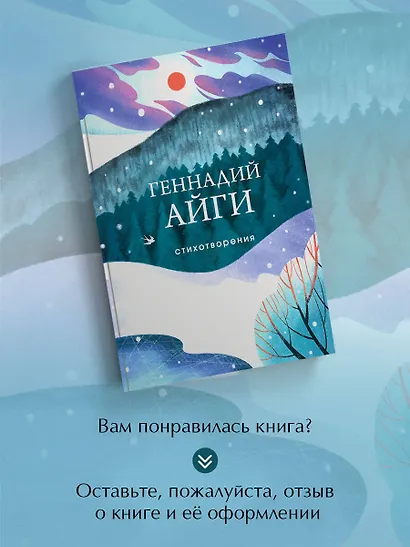 Стихотворения - фото 8
