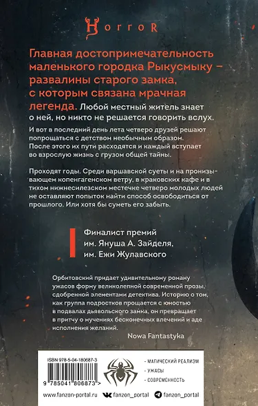 Счастливая земля - фото 2