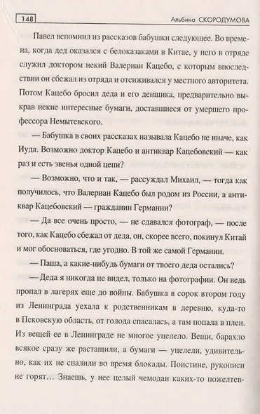 Терракотовая фреска - фото 5